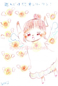 アルルの壺でご紹介した「わくわくポルカ企画in大阪ヒーリングマーケット」で描いて頂いたチャネリングアート。皆さんの支援してくださったポルカはこんな風に使ってカタチになりました。